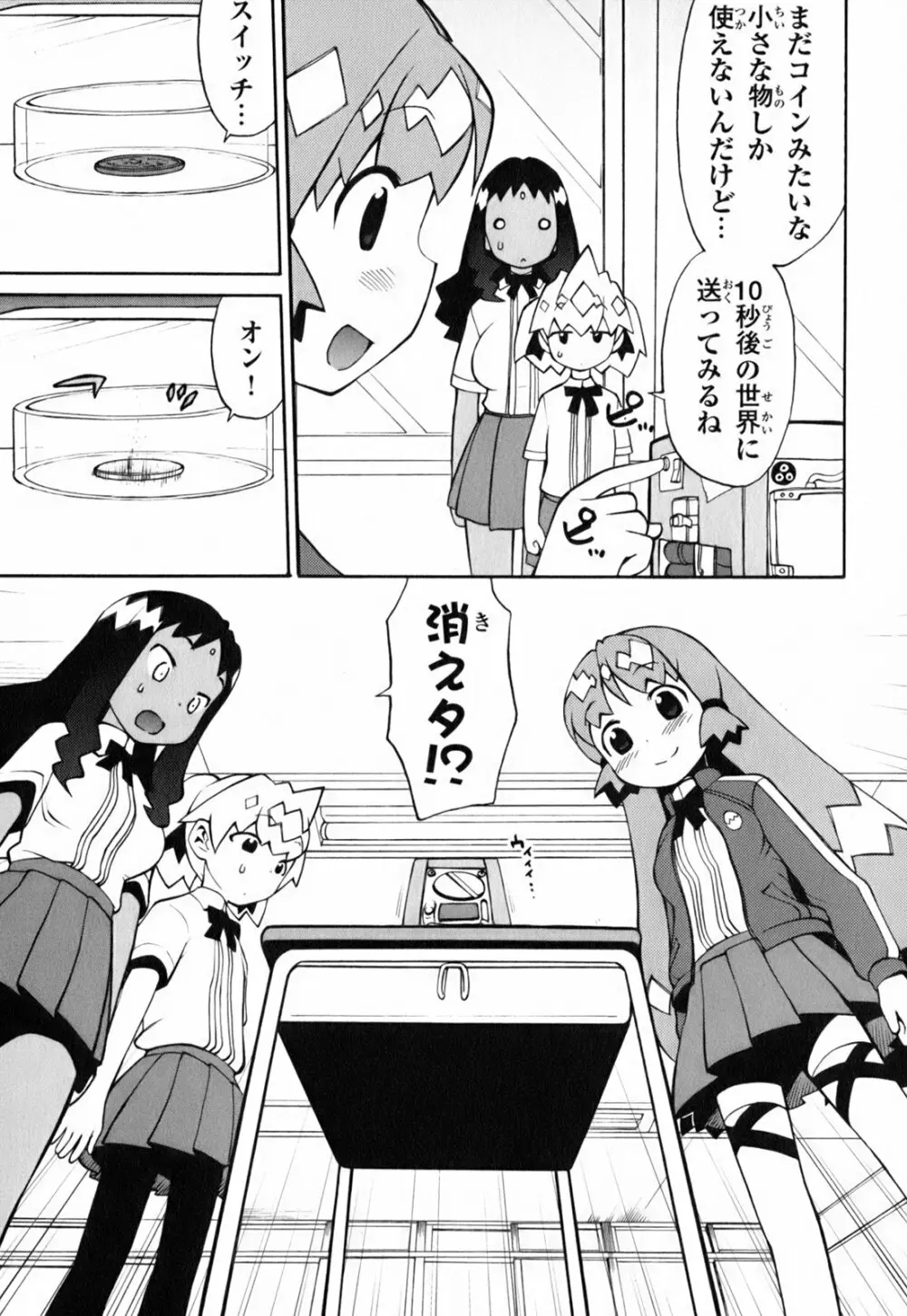 きんのたまご Page.140