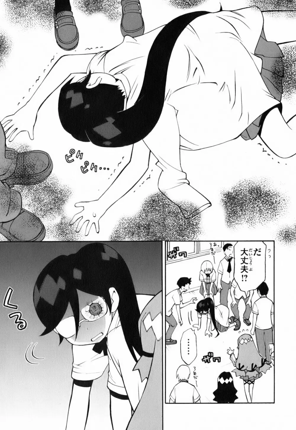 きんのたまご Page.142