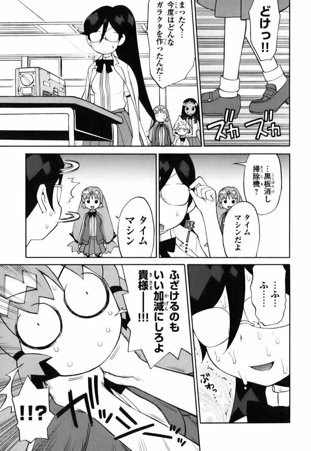 きんのたまご Page.144