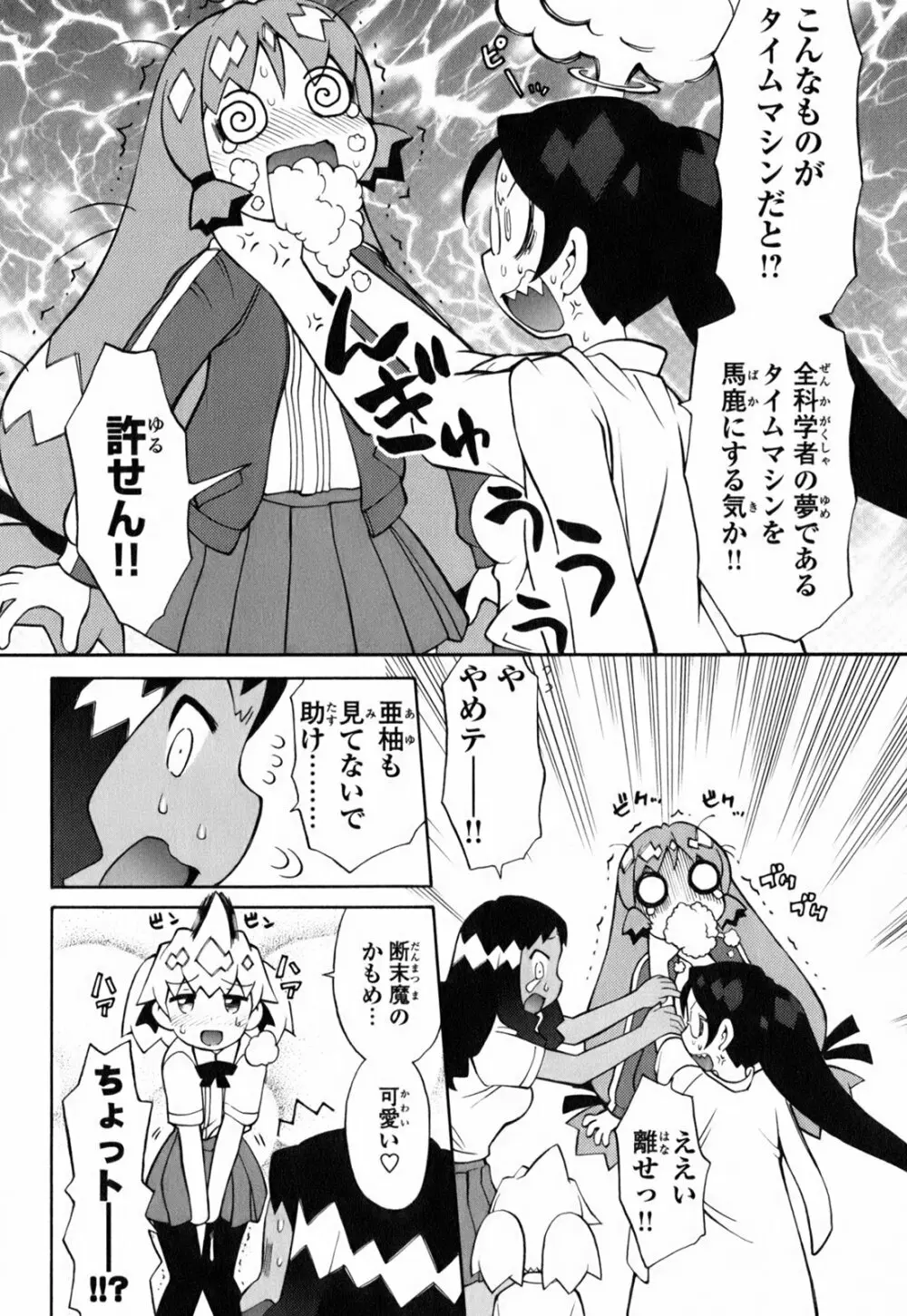 きんのたまご Page.145