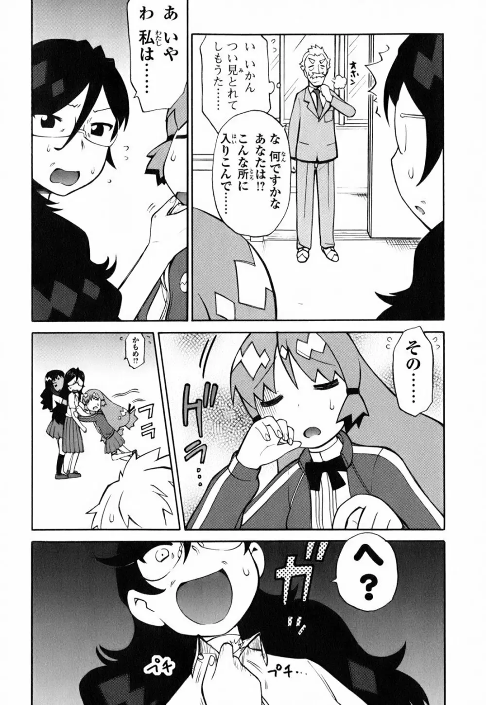 きんのたまご Page.153