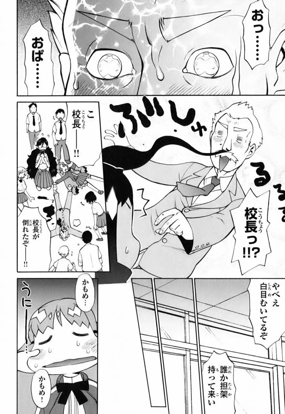 きんのたまご Page.155