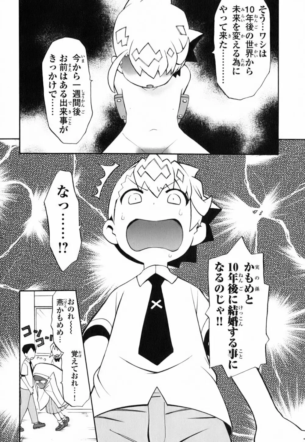 きんのたまご Page.157