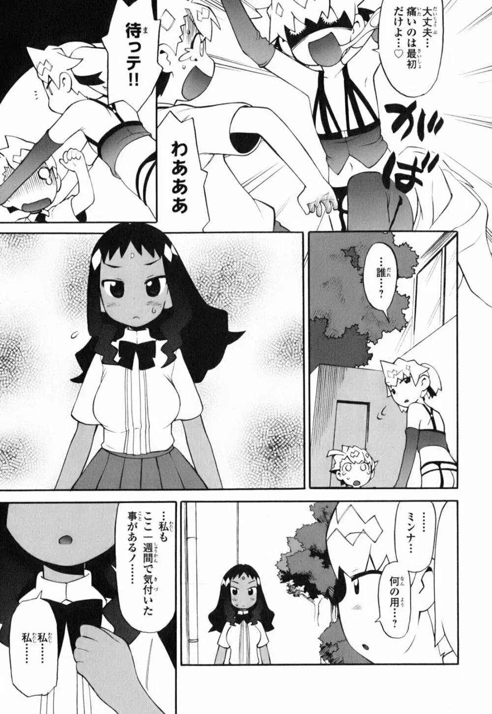 きんのたまご Page.172