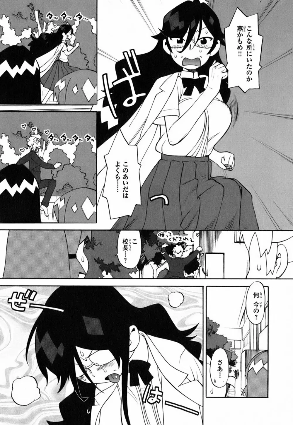 きんのたまご Page.178