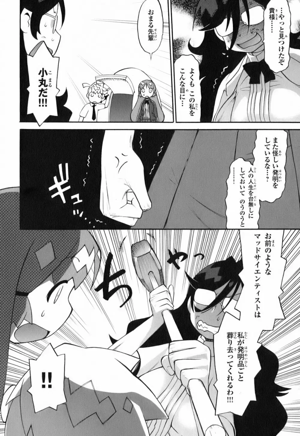 きんのたまご Page.179