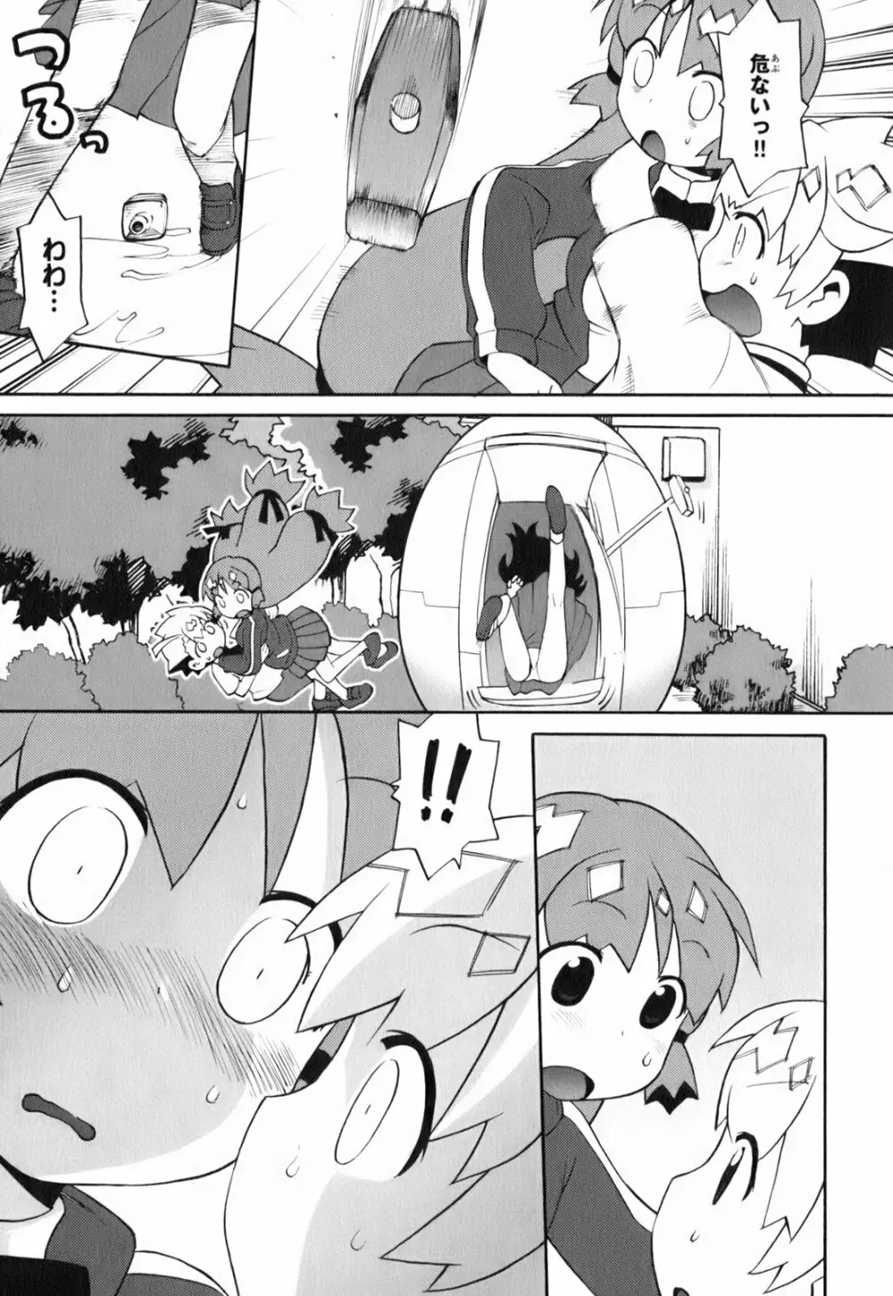 きんのたまご Page.180