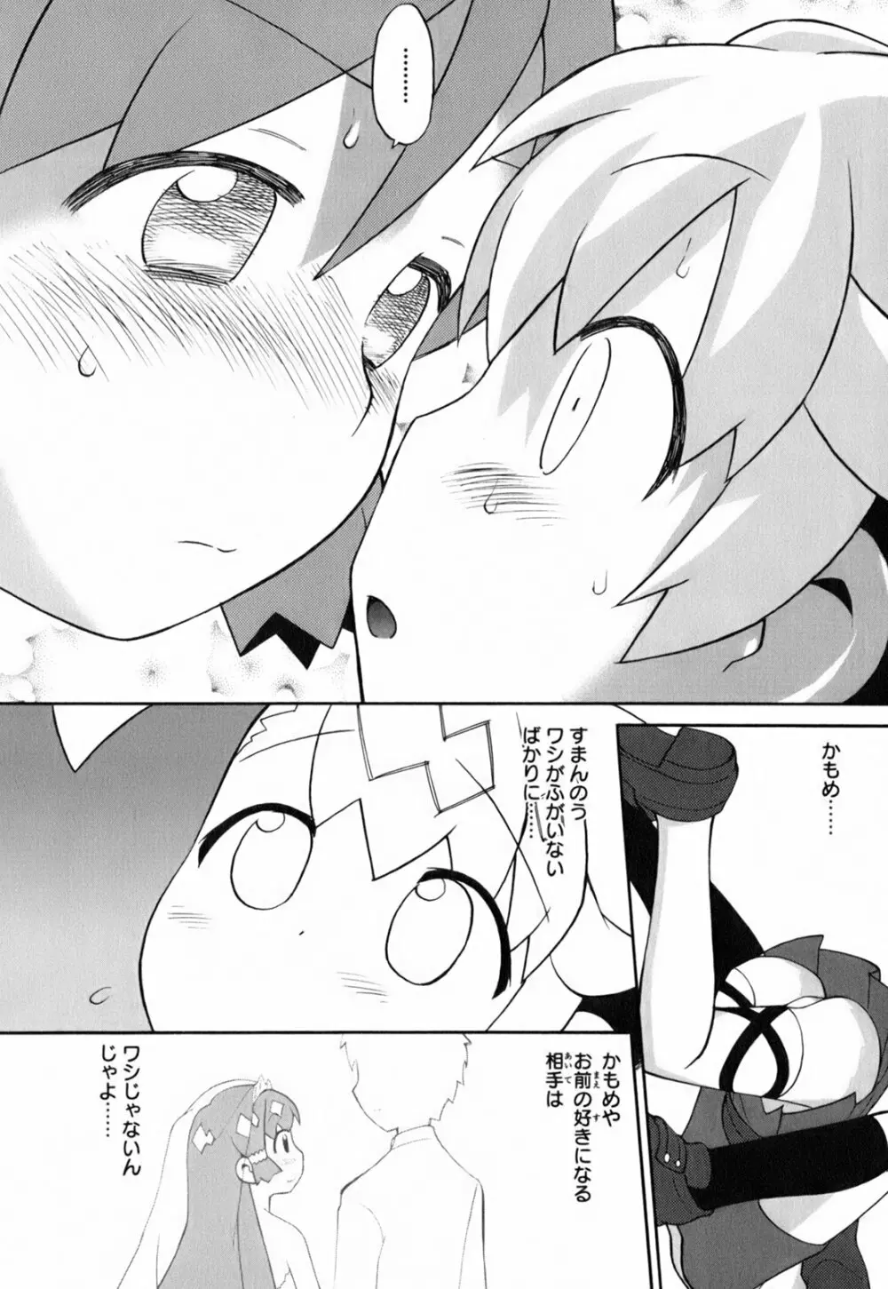 きんのたまご Page.181