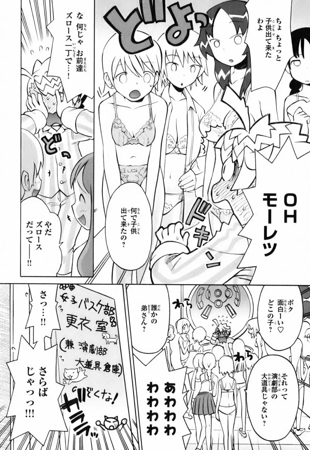 きんのたまご Page.19