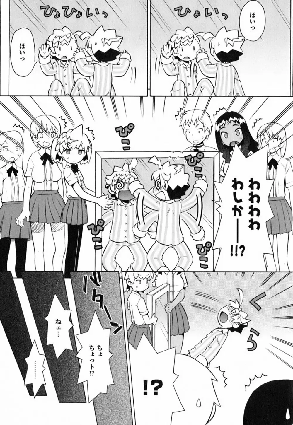 きんのたまご Page.22