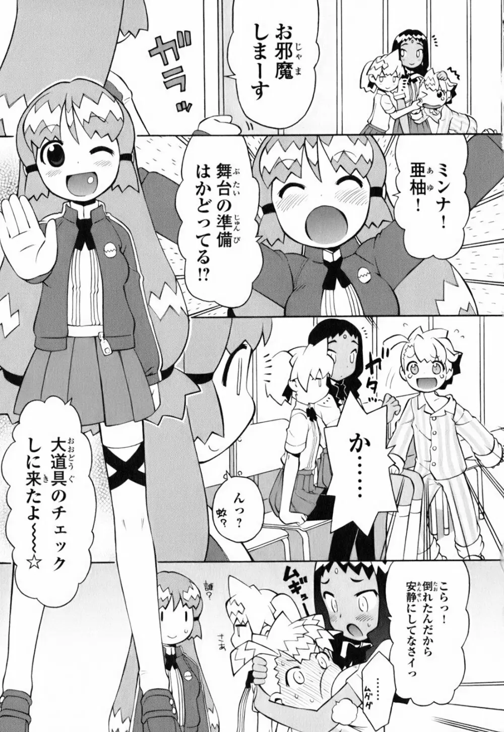 きんのたまご Page.24