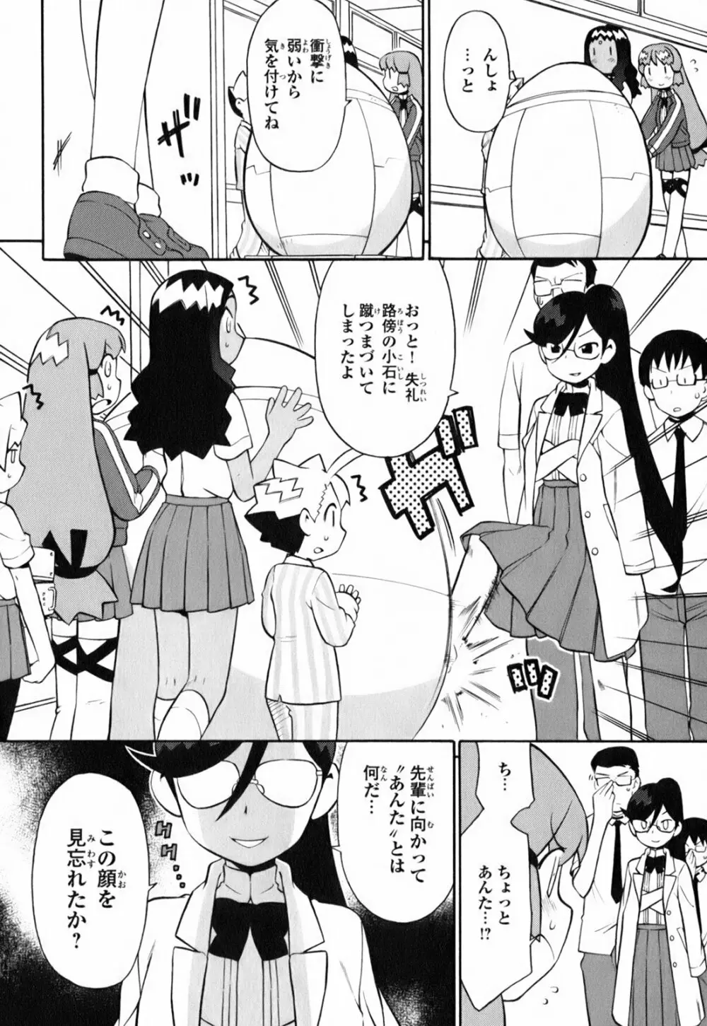 きんのたまご Page.27