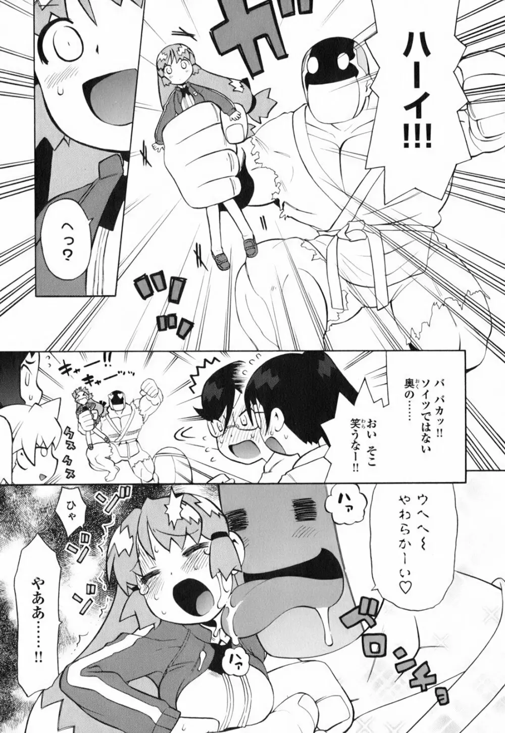 きんのたまご Page.30