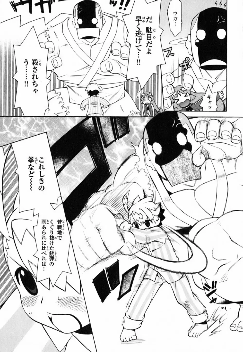 きんのたまご Page.32