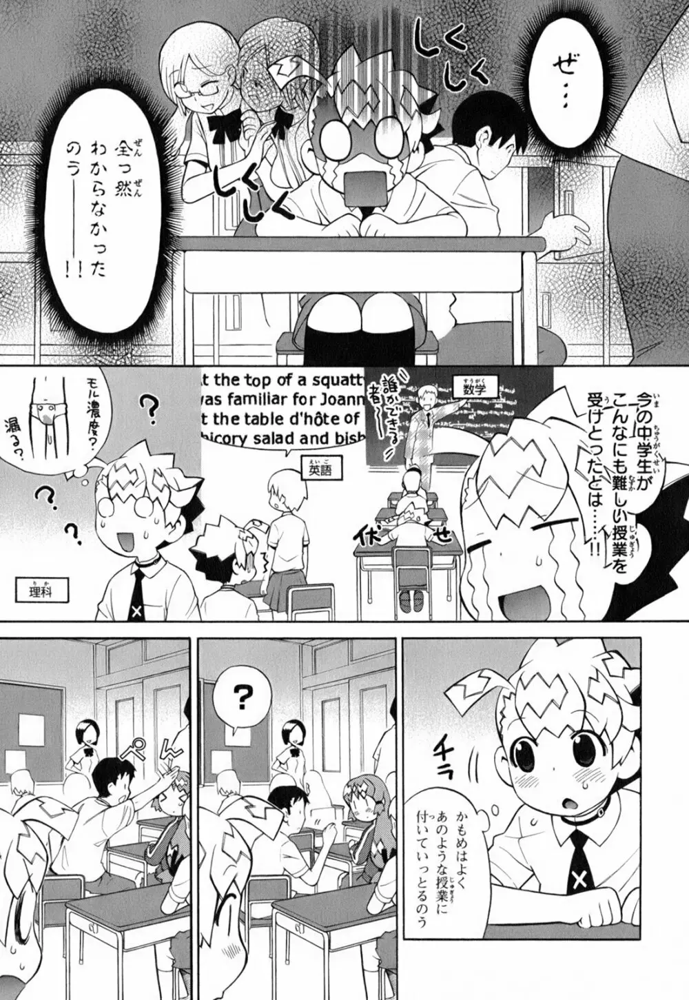 きんのたまご Page.50