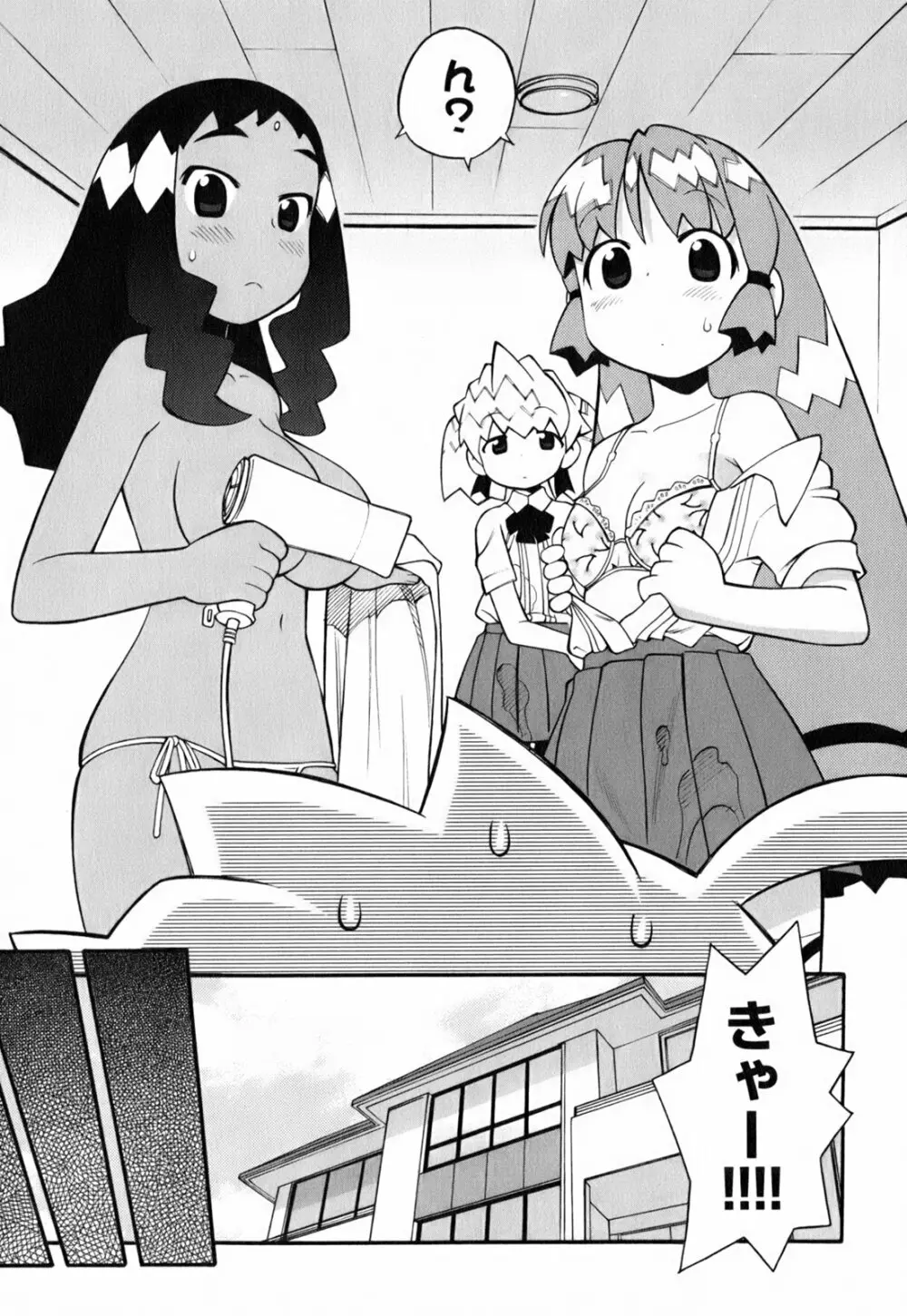 きんのたまご Page.74