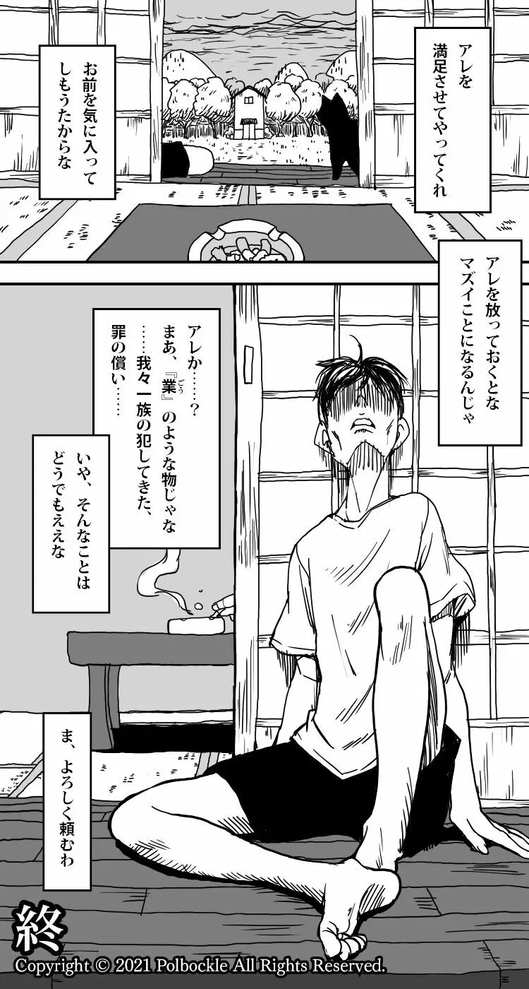 蔵 Page.34