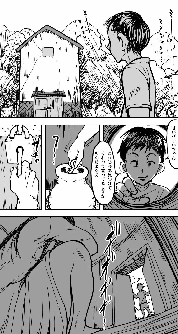 蔵 Page.4