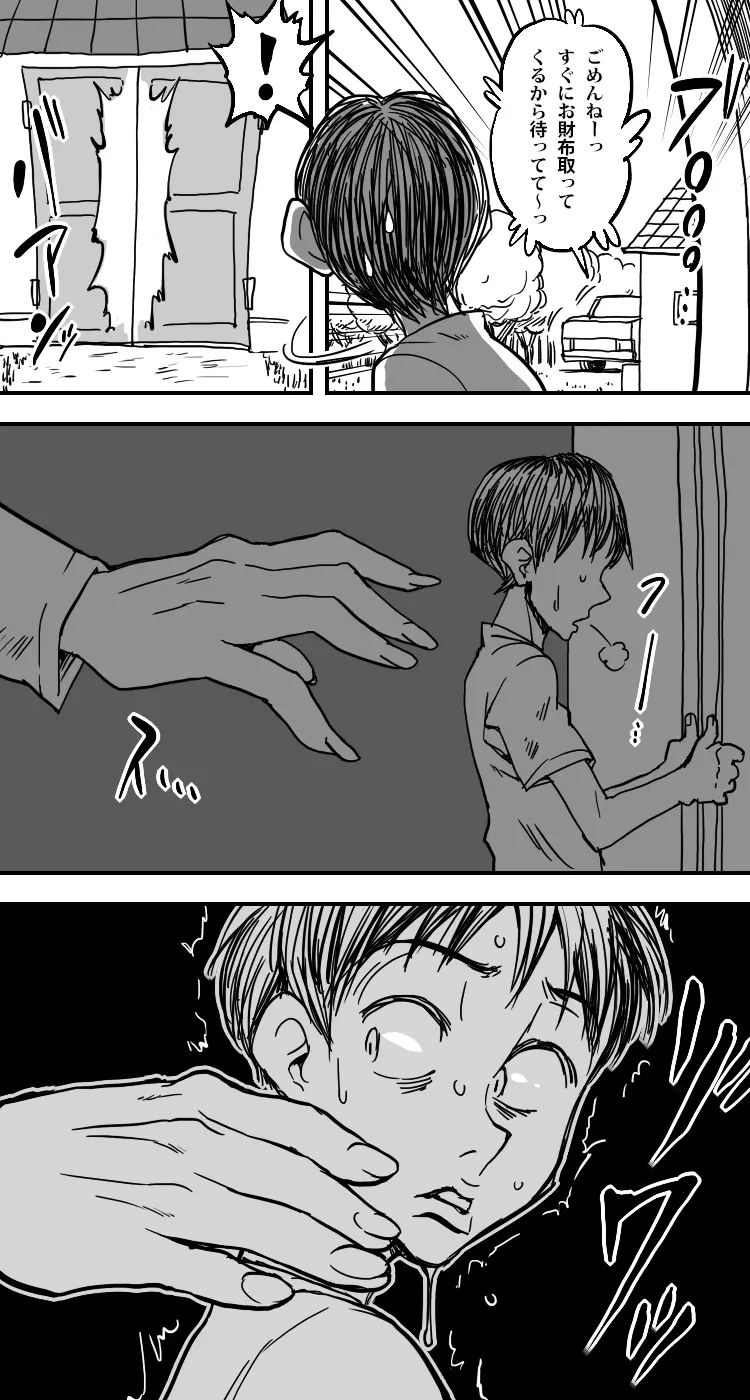 蔵 Page.6