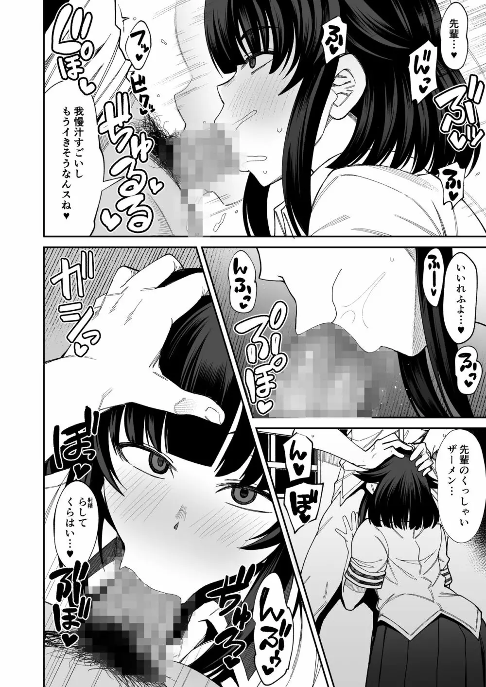 わんこ系後輩彼女に蒸れ蒸れのくっさ~い匂いとチンカスを味わってもらう Page.13