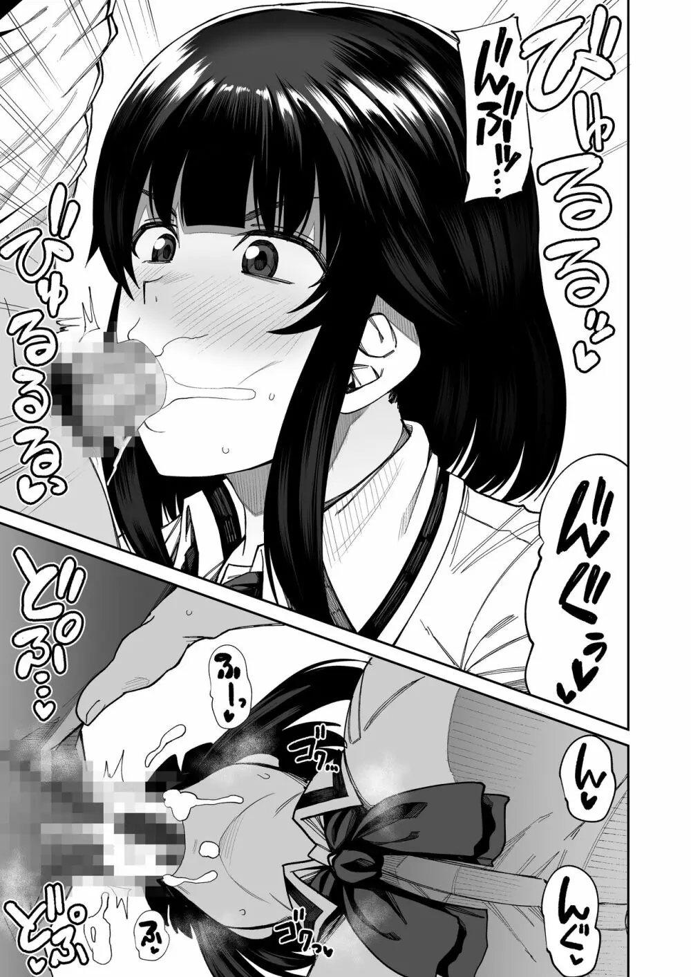 わんこ系後輩彼女に蒸れ蒸れのくっさ~い匂いとチンカスを味わってもらう Page.14