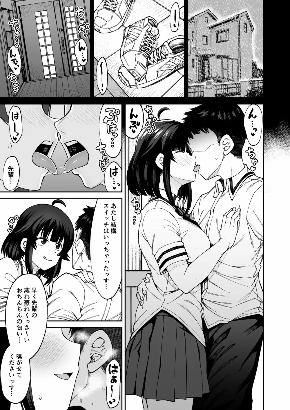 わんこ系後輩彼女に蒸れ蒸れのくっさ~い匂いとチンカスを味わってもらう Page.2
