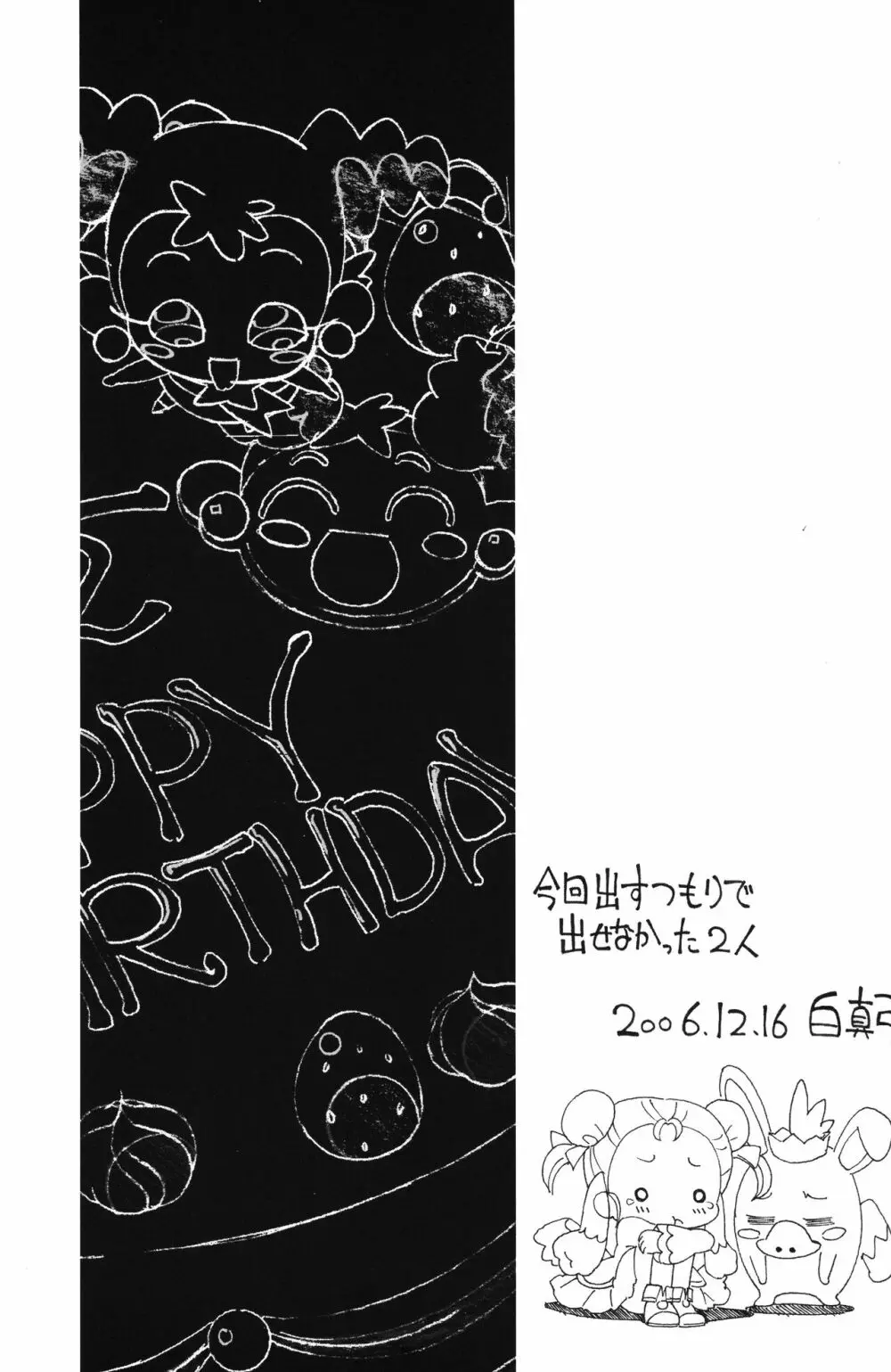 まげじゅん vol. 20 Page.21