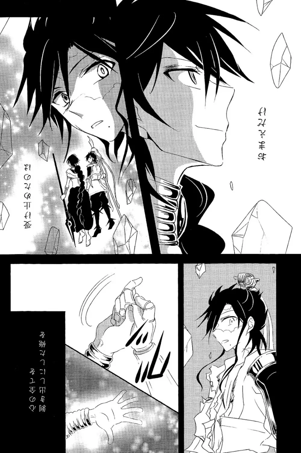 One after another ―荒れ跡に咲く花― Page.4