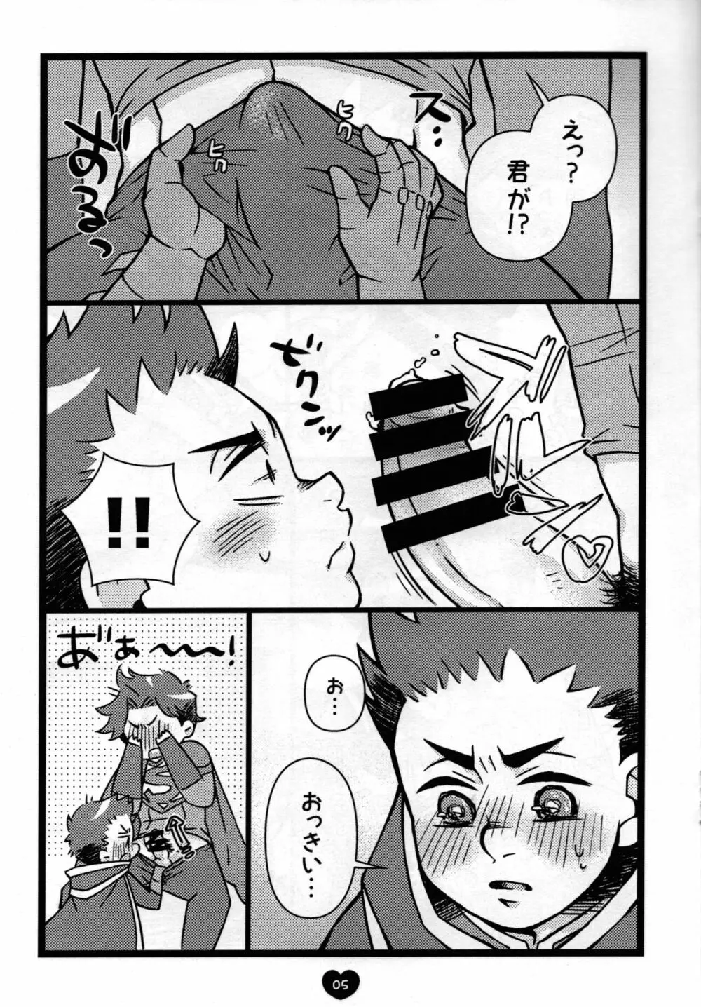 おそうじダイスキ Page.6