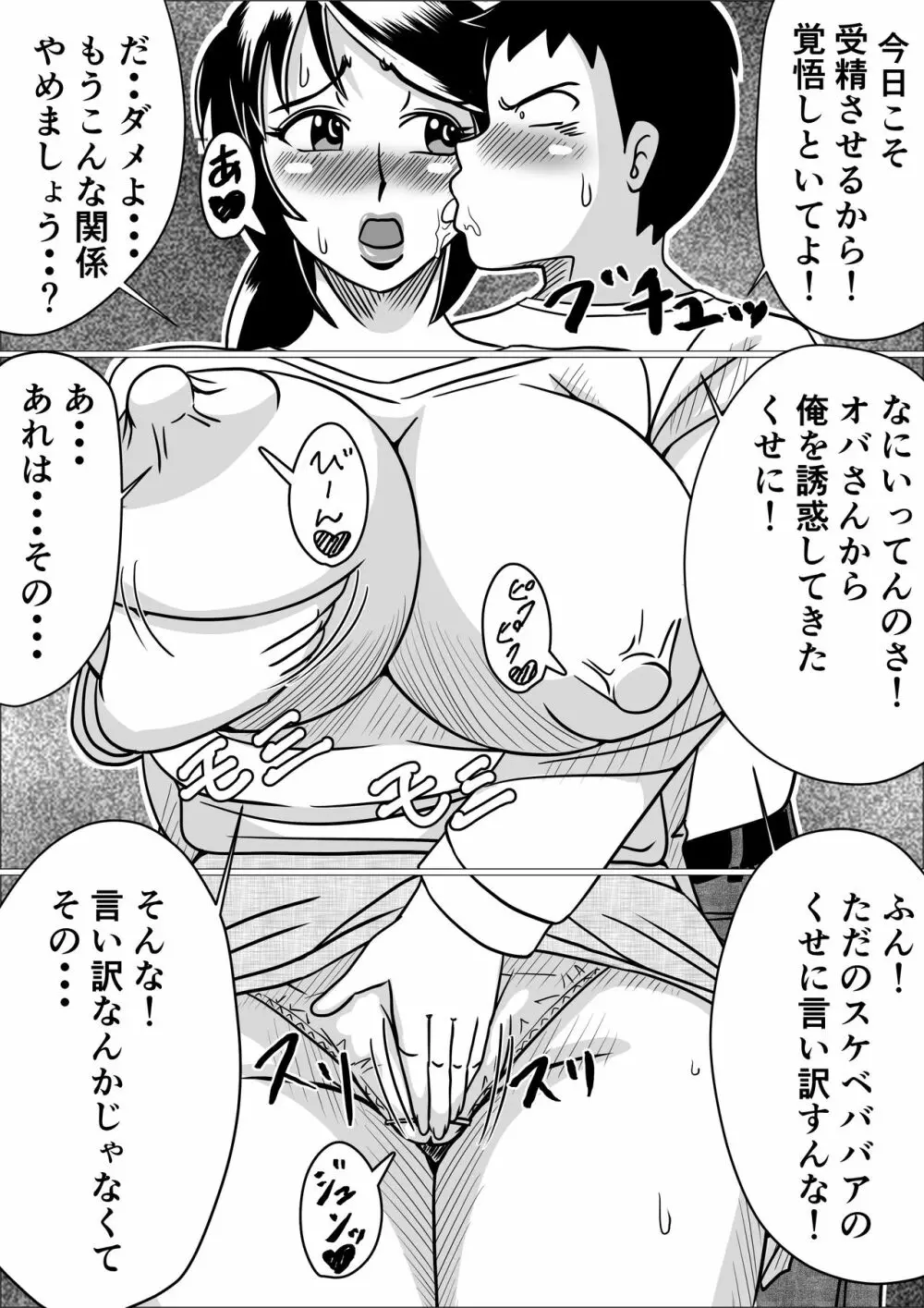 タネヅケ Page.16