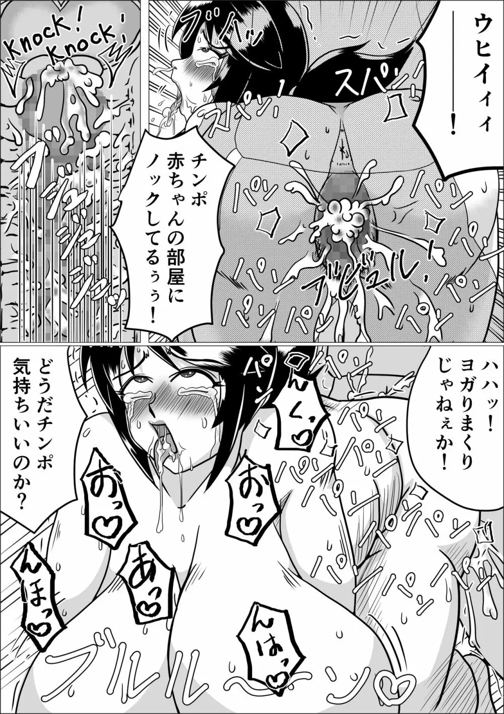 タネヅケ Page.24