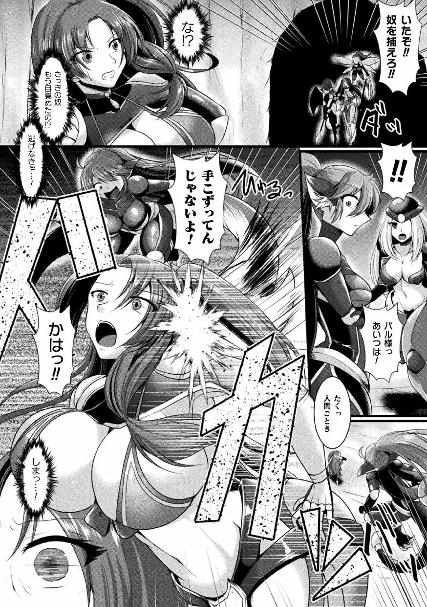 二次元コミックマガジン ふたなり人間牧場 搾精＆苗床ヒロイン大量入荷!Vol.1 Page.28