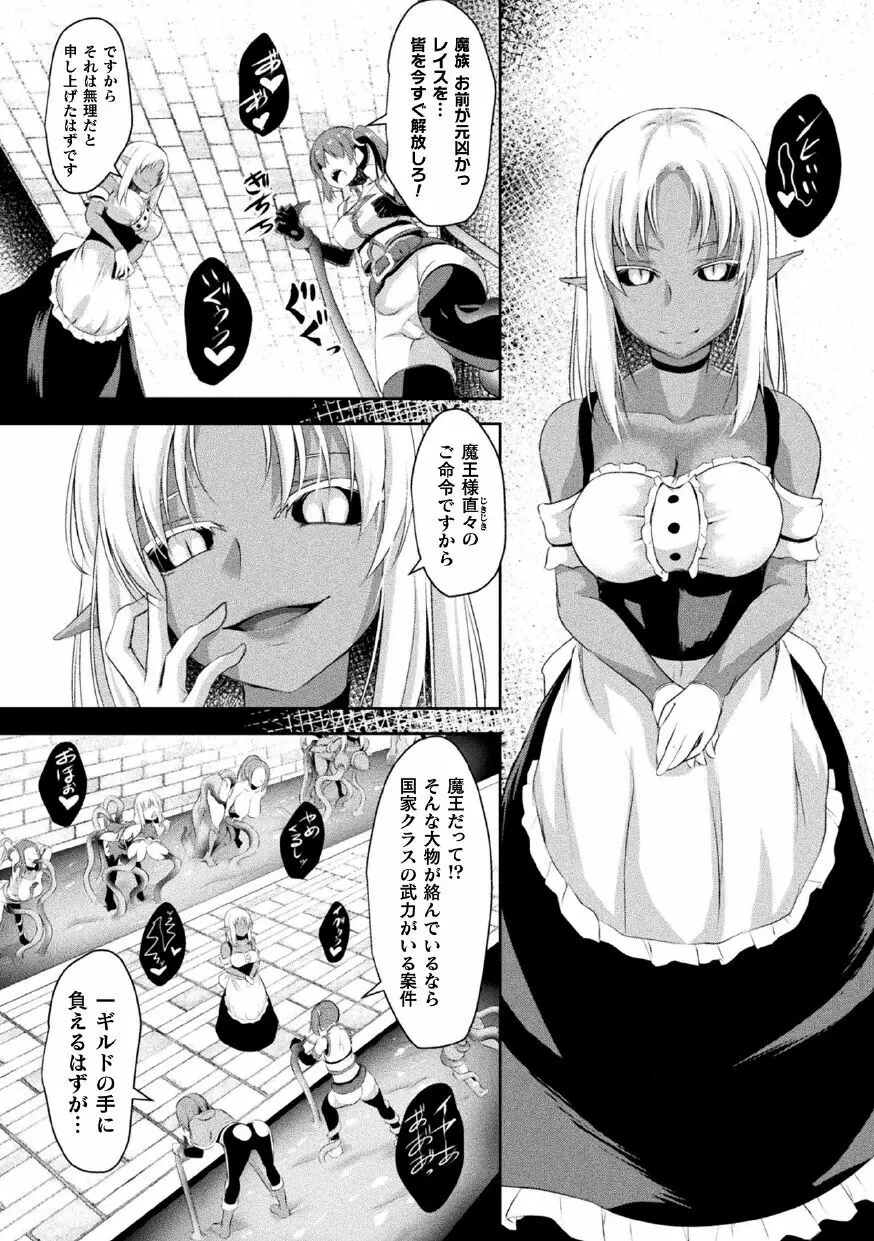 二次元コミックマガジン ふたなり人間牧場 搾精＆苗床ヒロイン大量入荷!Vol.1 Page.50