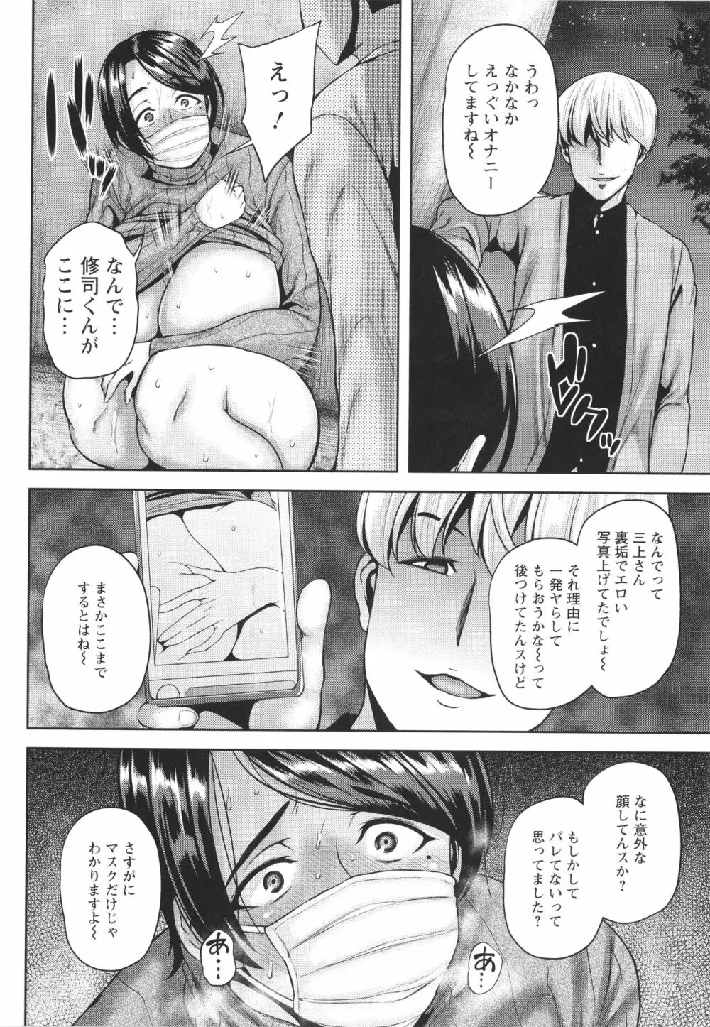 ツマビク夜に… + イラストカード Page.13