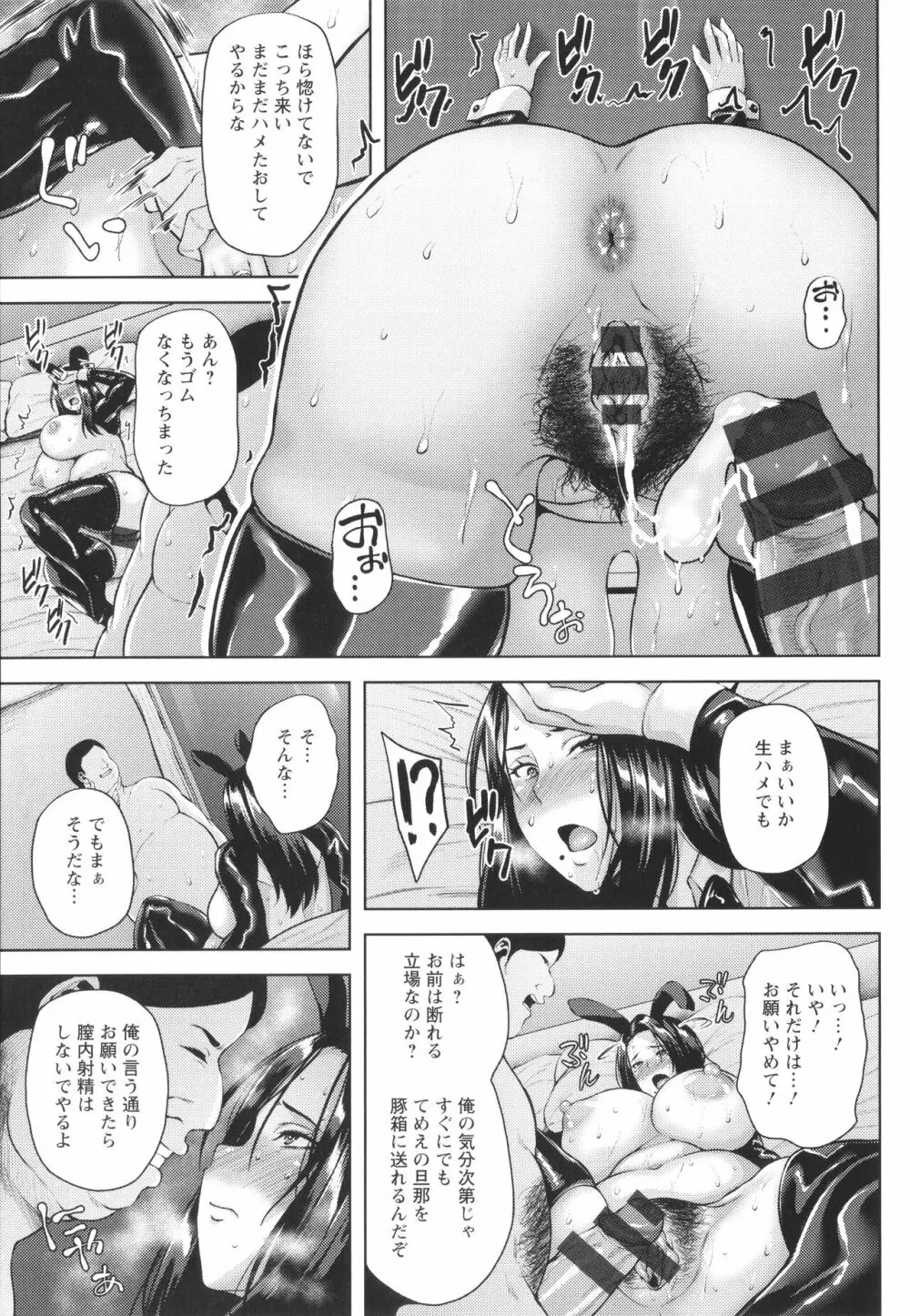 ツマビク夜に… + イラストカード Page.146