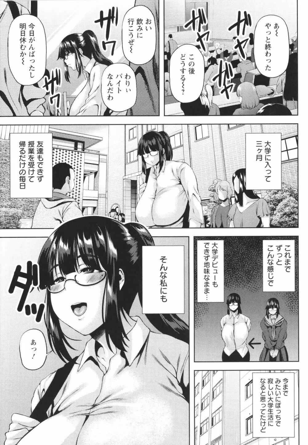 ツマビク夜に… + イラストカード Page.48
