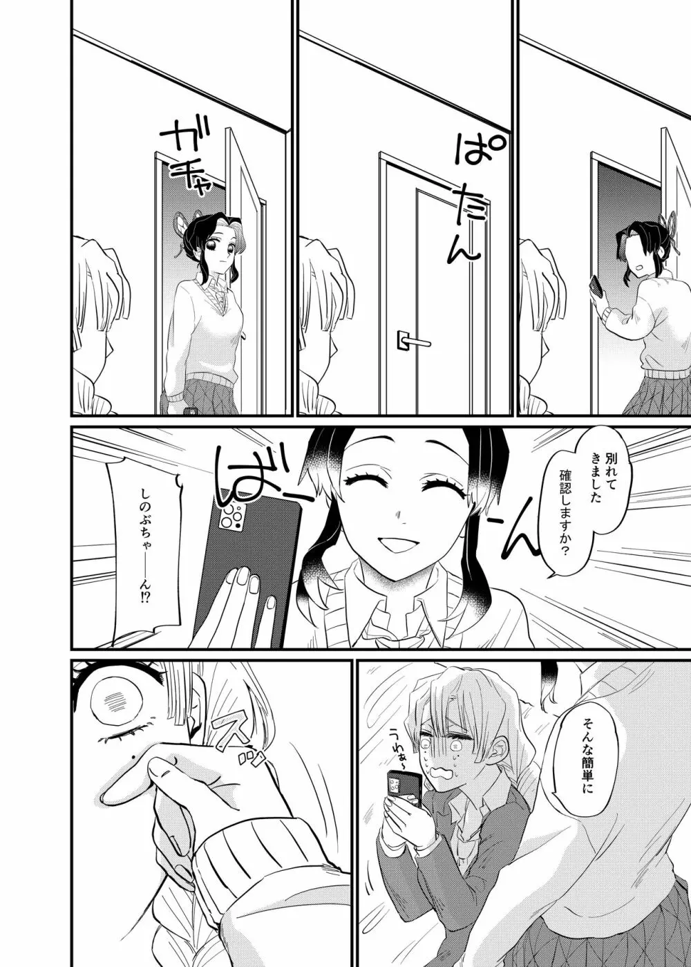 こっち向いてBaby Page.16