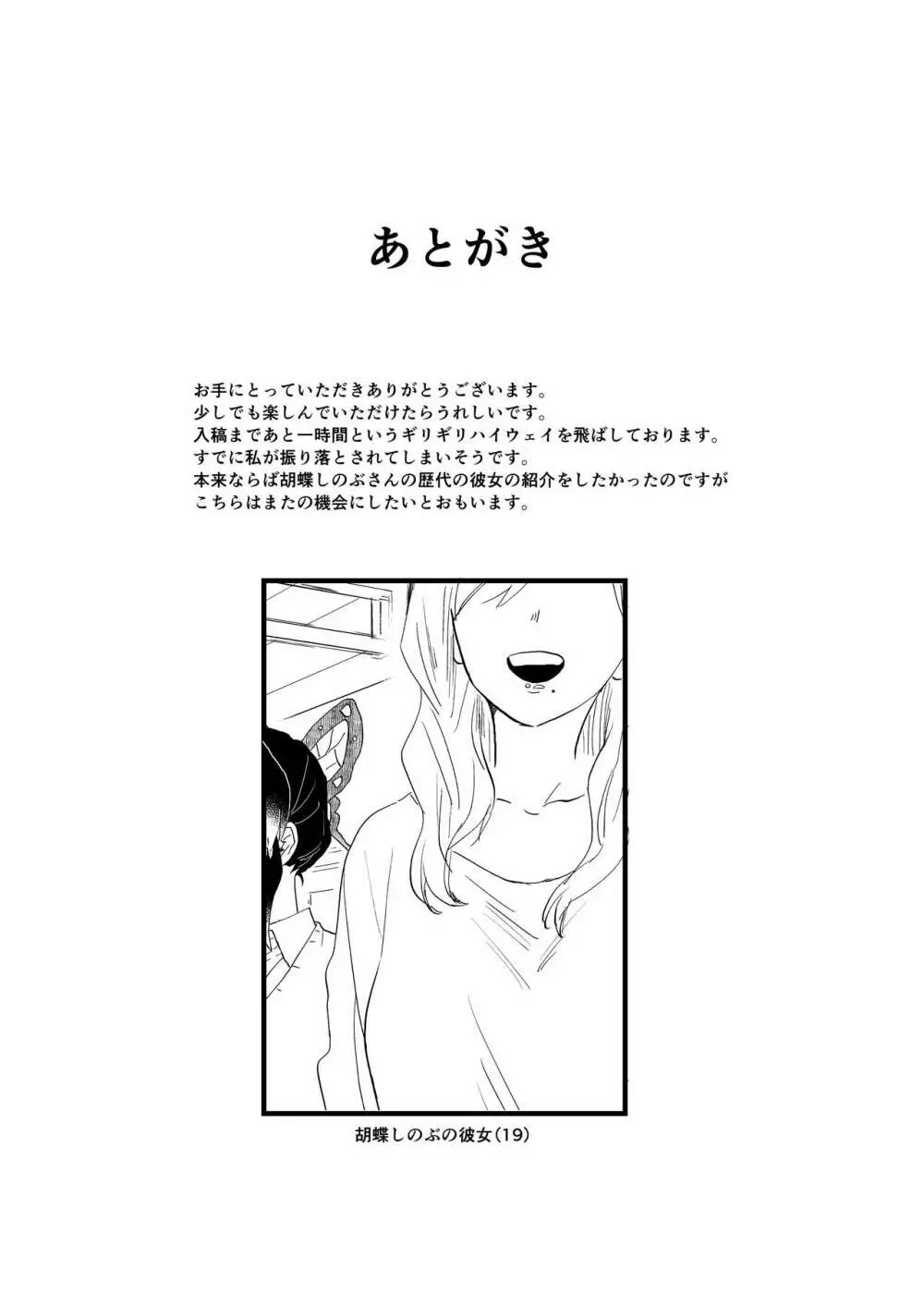 こっち向いてBaby Page.37