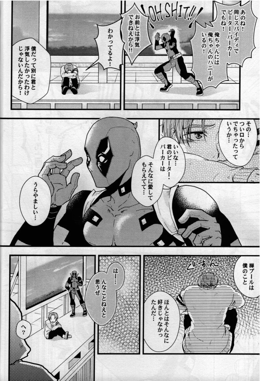 マルチバ→スラバ→ズ Page.15