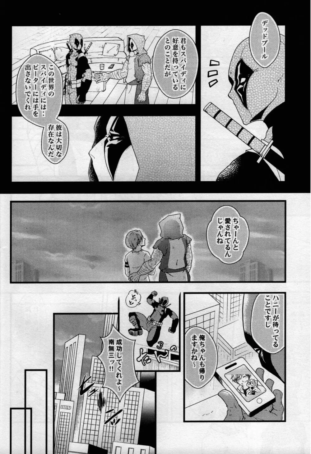 マルチバ→スラバ→ズ Page.17