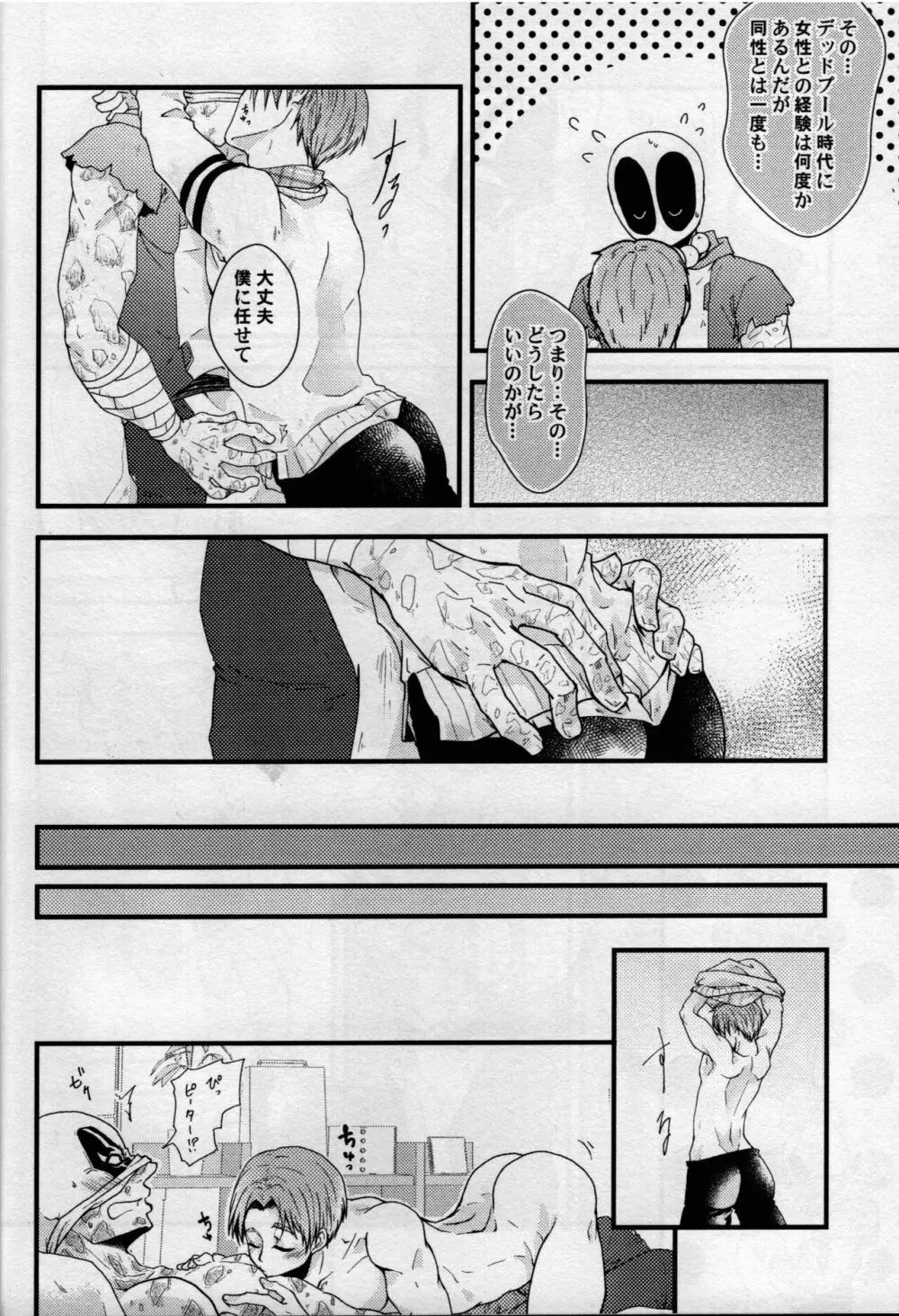 マルチバ→スラバ→ズ Page.21