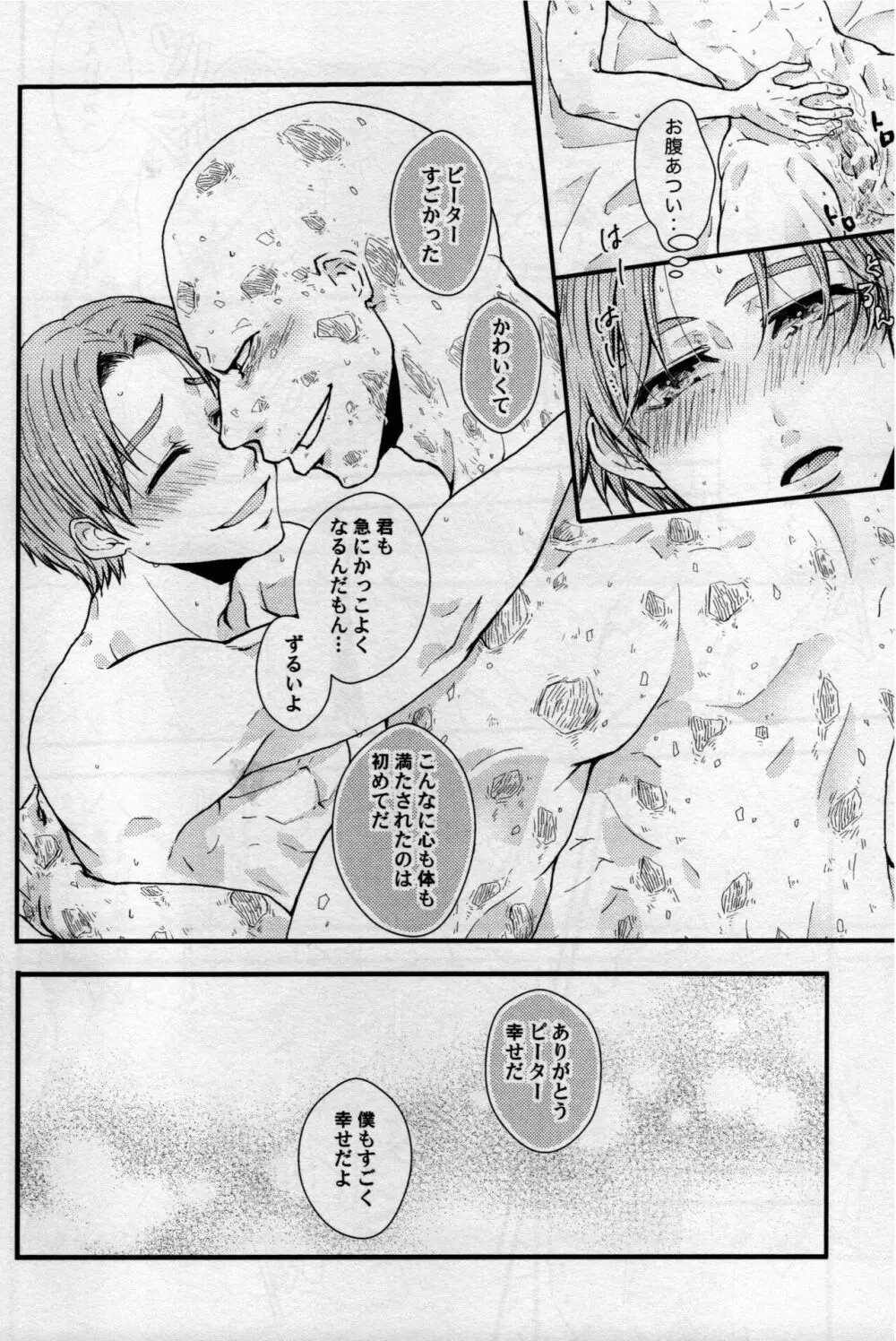 マルチバ→スラバ→ズ Page.29