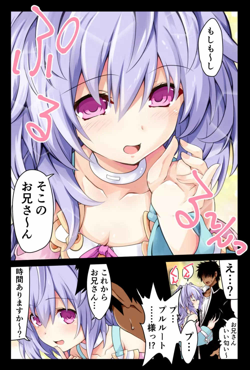 超ぷるるん本 ～Bルート版～ Page.2