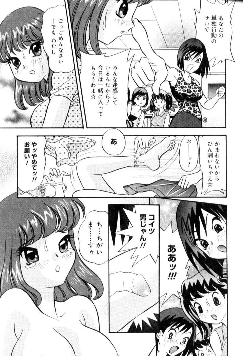 ふたなりコンプリート Page.106