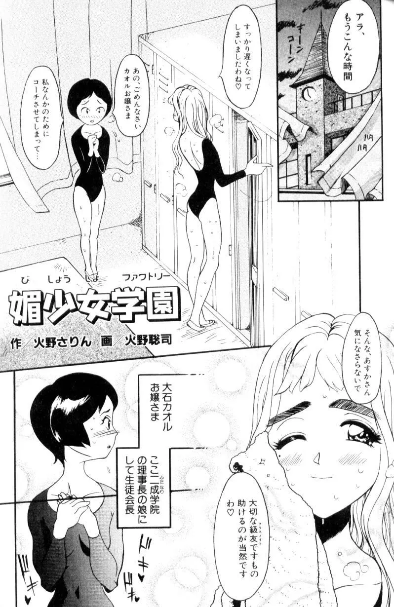 ふたなりコンプリート Page.186