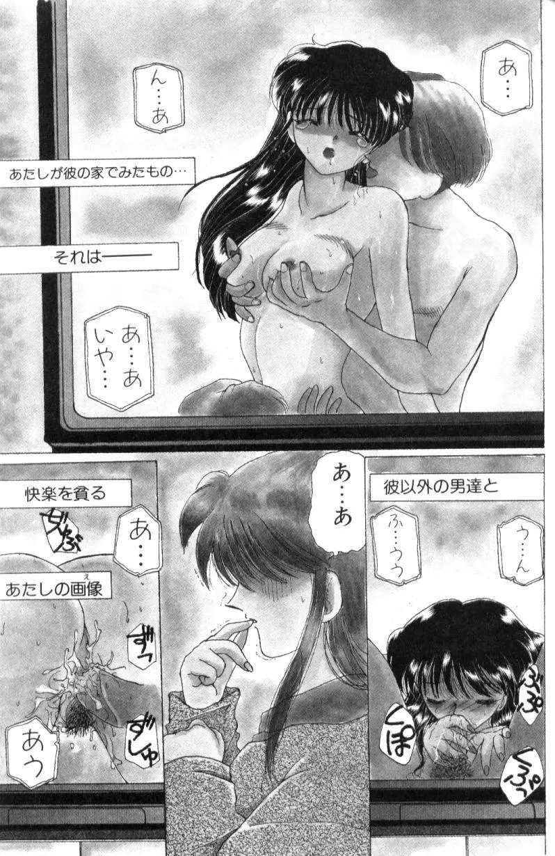 ふたなりコンプリート Page.216