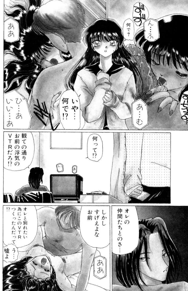 ふたなりコンプリート Page.217