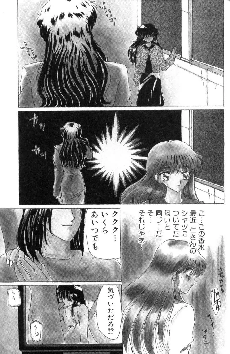 ふたなりコンプリート Page.220