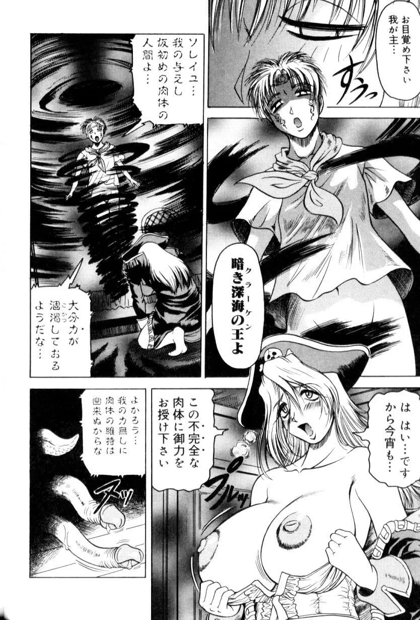 ふたなりコンプリート Page.47