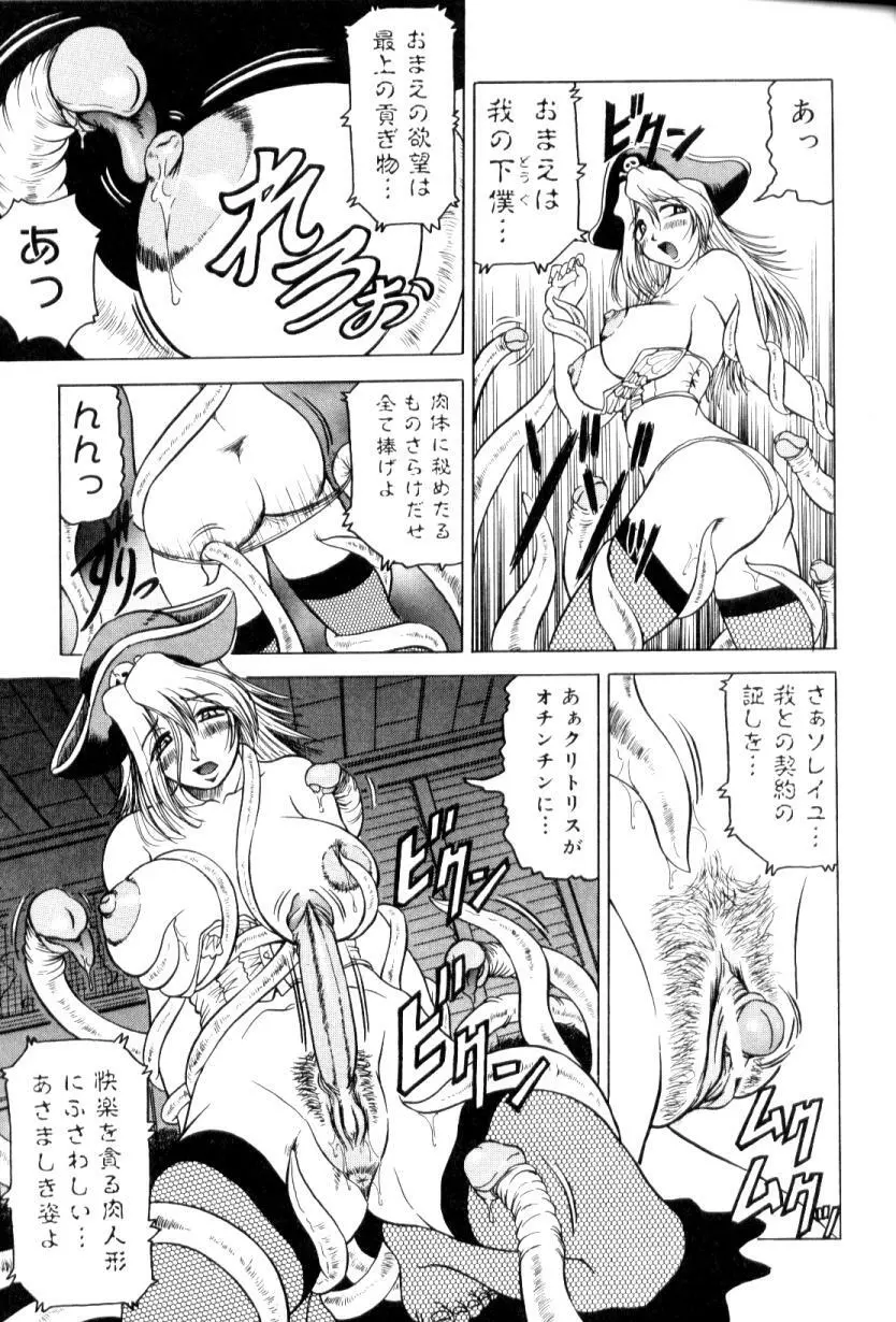 ふたなりコンプリート Page.48